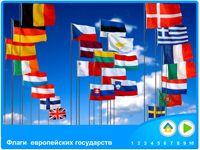 Прапори Європи