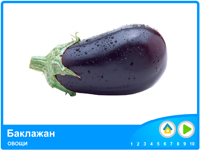 Овочі. Дітям про овочі.