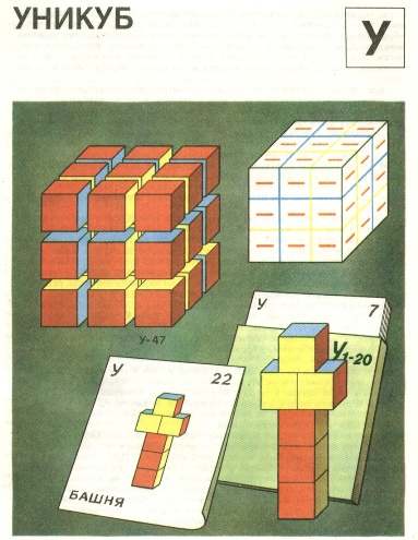 unikub_kak_sdelat.jpg