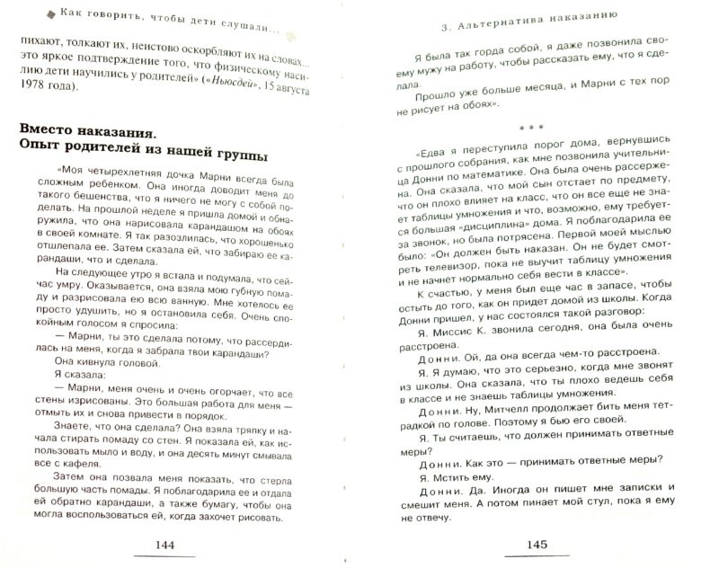 Сторінки з книги