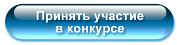 Фотоконкурс на сайті Maaam