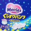 Підгузки merries - вибір сучасних мам